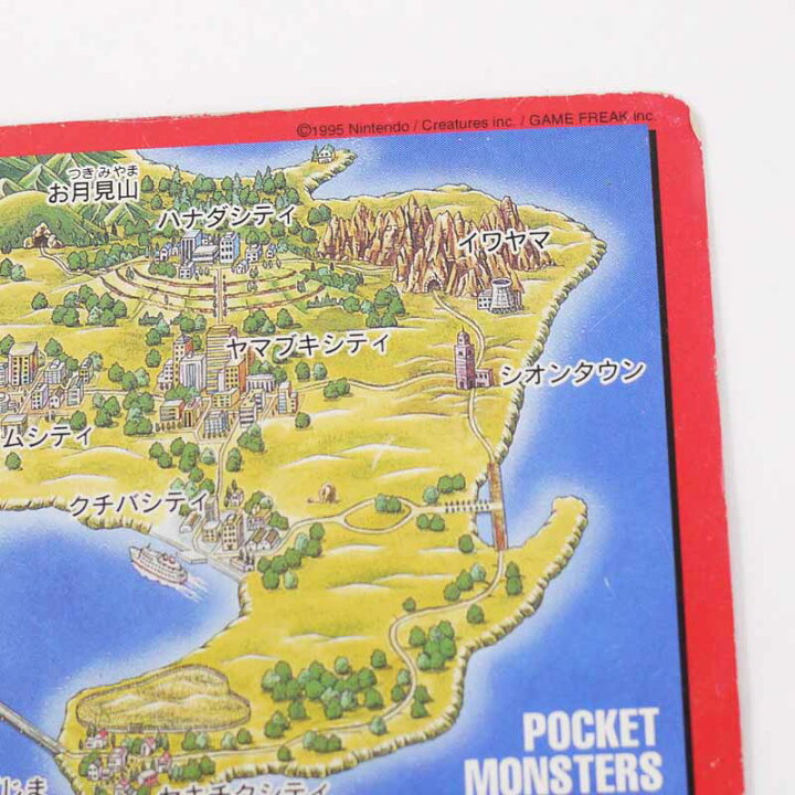 楽天市場】【中古】BANDAI バンダイ ポケモンカードダス 1996年版 赤 