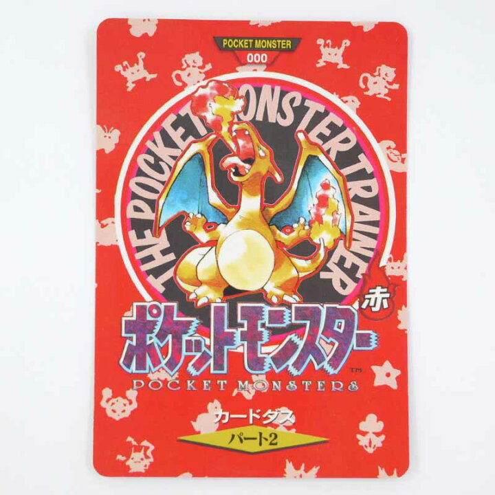 楽天市場】【中古】BANDAI バンダイ ポケモンカードダス 1996年版 赤 