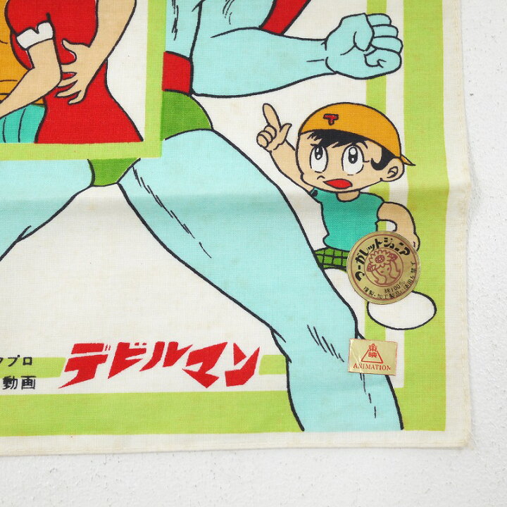 楽天市場】【中古】マーガレットジュニア デビルマン ハンカチ【レトロ 
