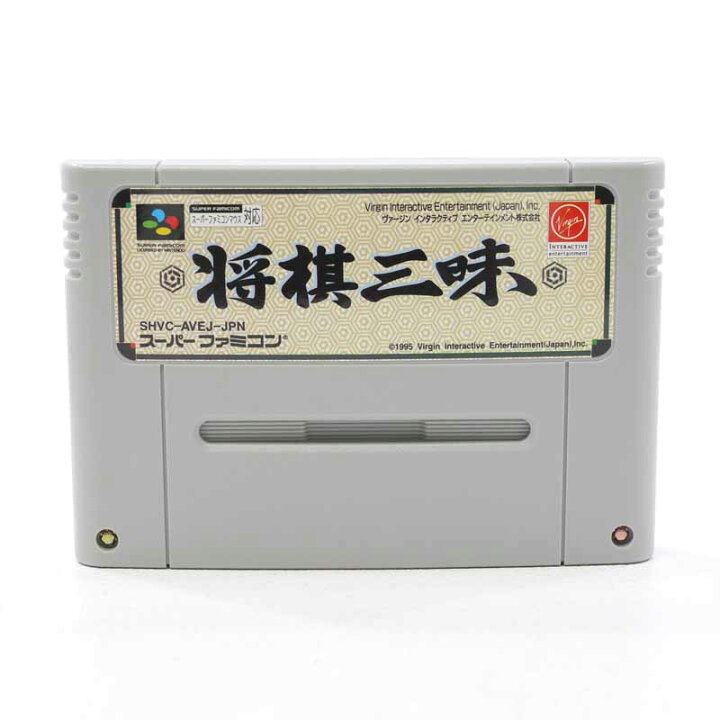 楽天市場】【中古】将棋三昧スーパーファミコンソフト【レトロ 