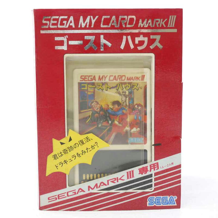 楽天市場】【中古】ゴーストハウスセガ・マークIII ソフト【レトロ  