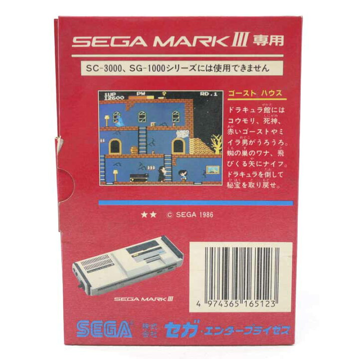 楽天市場】【中古】ゴーストハウスセガ・マークIII ソフト【レトロ  