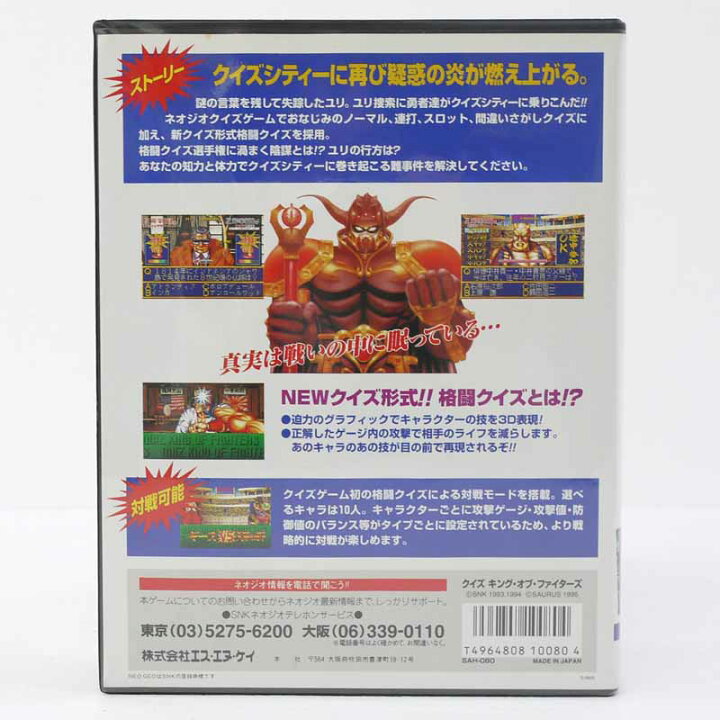 楽天市場】【中古】クイズ・キング・オブ・ファイターズ ネオジオ 
