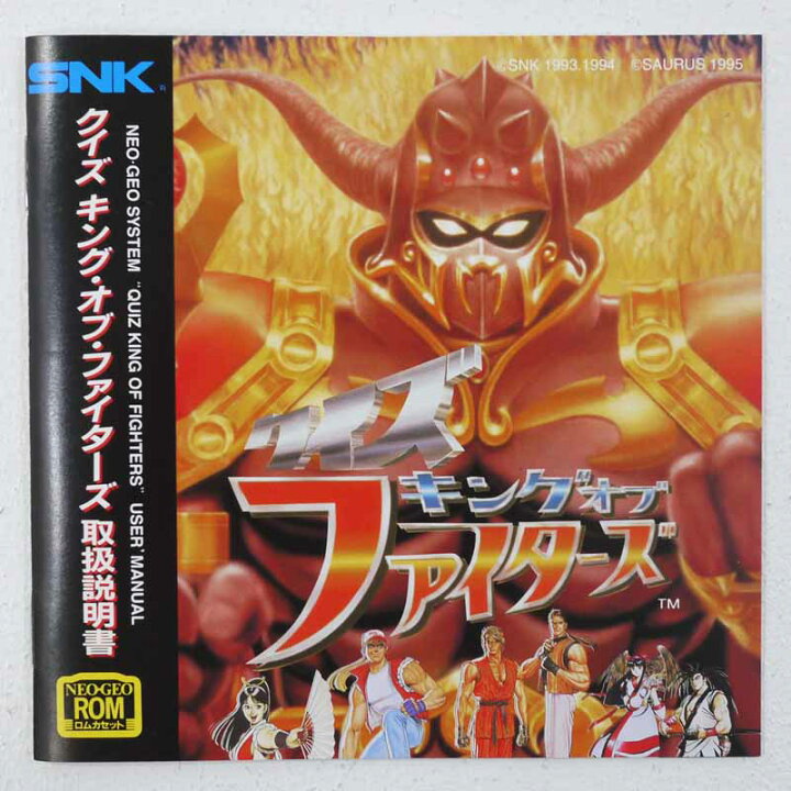 楽天市場】【中古】クイズ・キング・オブ・ファイターズ ネオジオ 