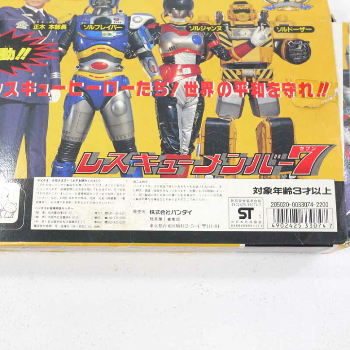楽天市場】【中古】レスキューメンバー7特警ウインスペクター/特急指令 