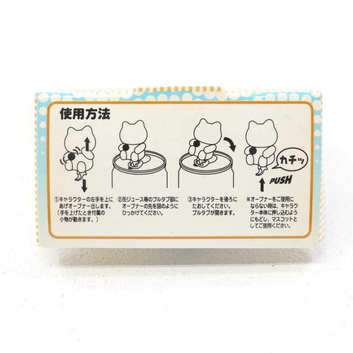 楽天市場】【中古】サンリオキャラクター プルタブオープナー ハロー 
