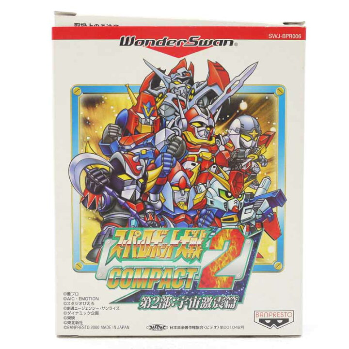 楽天市場】【中古】スーパーロボット大戦COMPACT2 第2部 宇宙激震編 