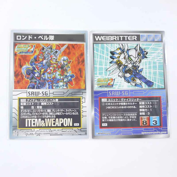 楽天市場】【中古】スーパーロボット大戦COMPACT2 第2部 宇宙激震編