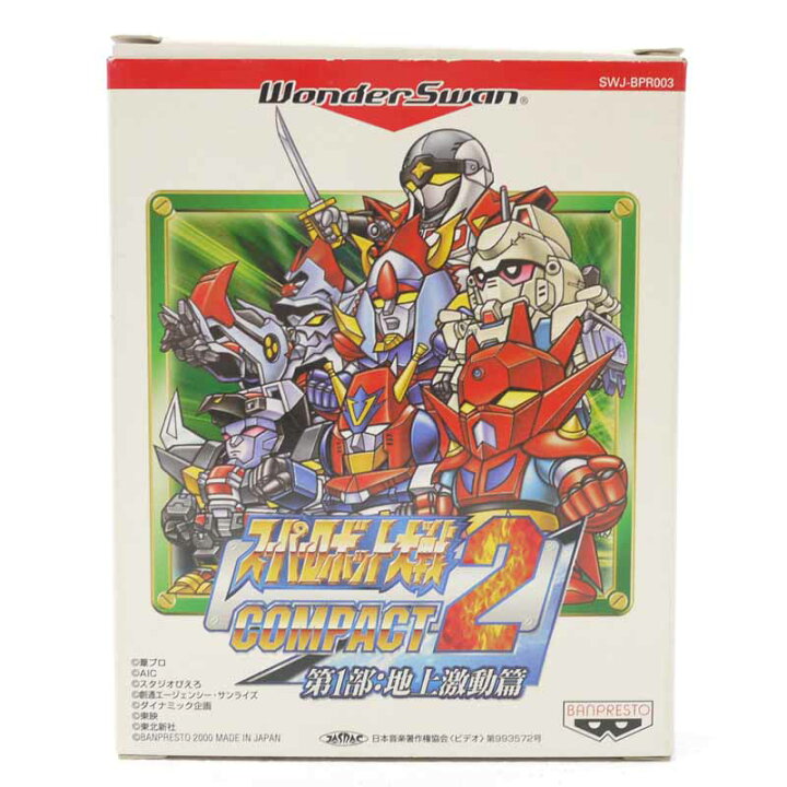楽天市場】【中古】スーパーロボット大戦COMPACT2 第1部 地上激動編 