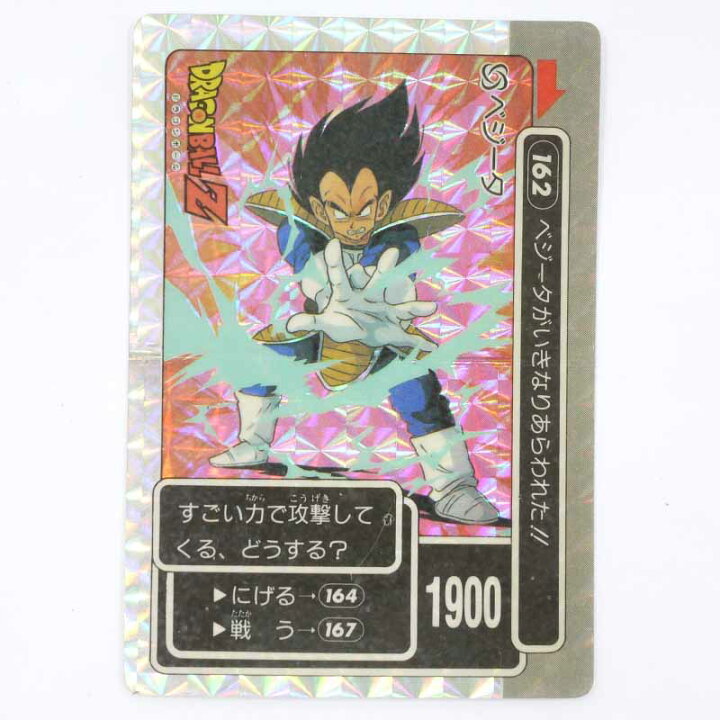楽天市場】【中古】ドラゴンボール アマダ PPカード 4弾ベジータ 162番 