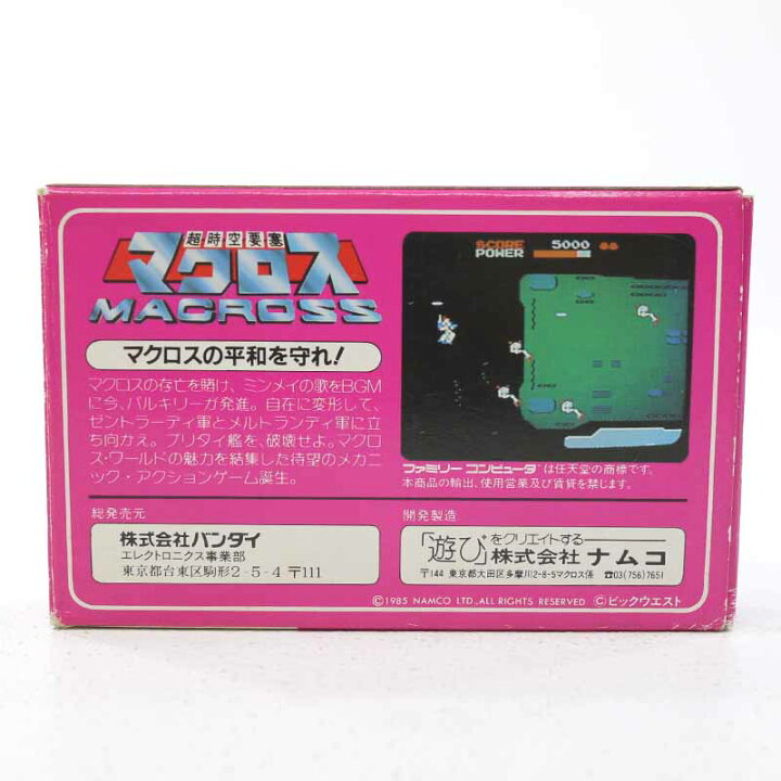 楽天市場】【中古】超時空要塞マクロス ファミコンソフト【レトロ 