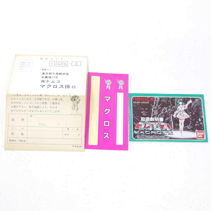 楽天市場】【中古】超時空要塞マクロス ファミコンソフト【レトロ 