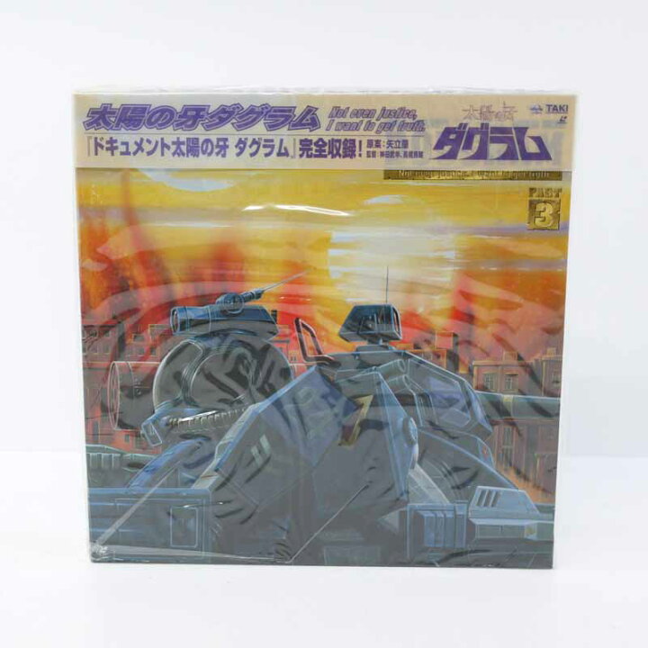 楽天市場】【中古】太陽の牙ダグラムLDBOX1 BOX2 BOX3 セット レーザー 