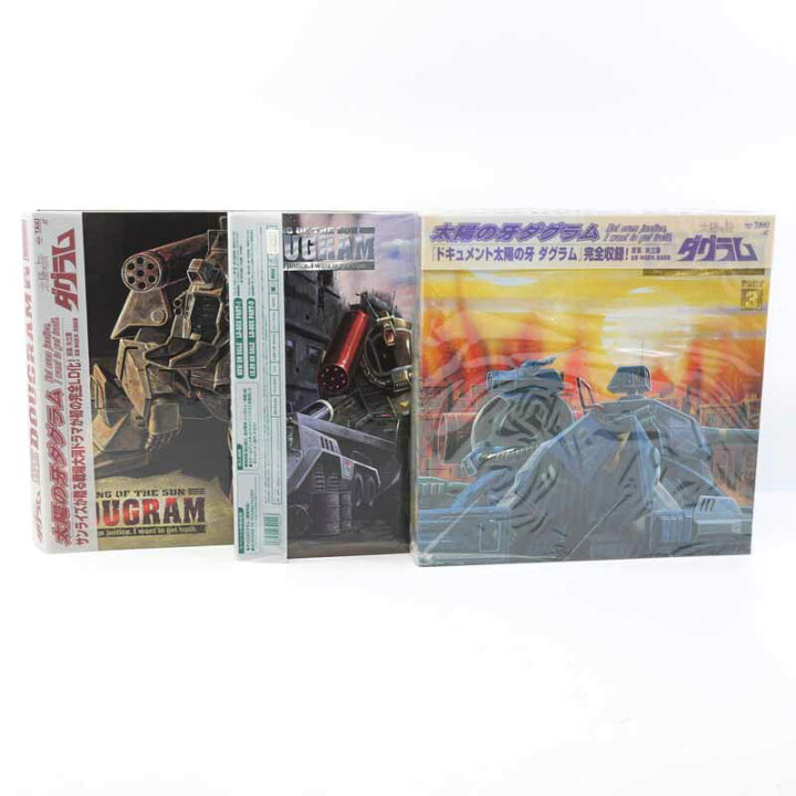 楽天市場】【中古】太陽の牙ダグラムLDBOX1 BOX2 BOX3 セット レーザー 