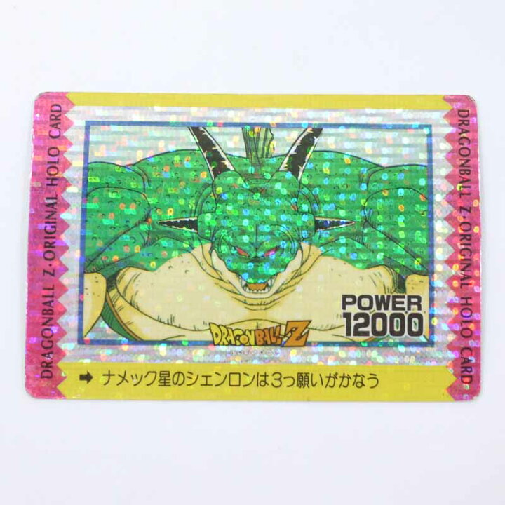 楽天市場】【中古】ドラゴンボール アマダ ポルンガオリジナル 