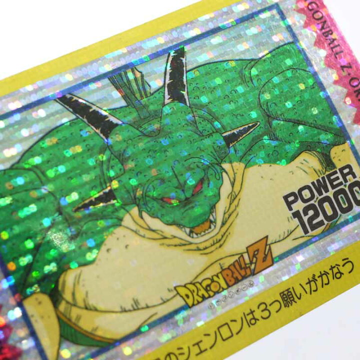 楽天市場】【中古】ドラゴンボール アマダ ポルンガオリジナル 