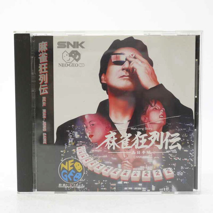 楽天市場】【中古】麻雀狂列伝ネオジオCDソフト【レトロ】【代金引換 