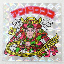 楽天市場】ビックリマン アンドロココの通販