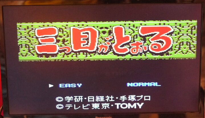 楽天市場】【中古】FC 三つ目がとおるファミコンソフト 手塚治虫 