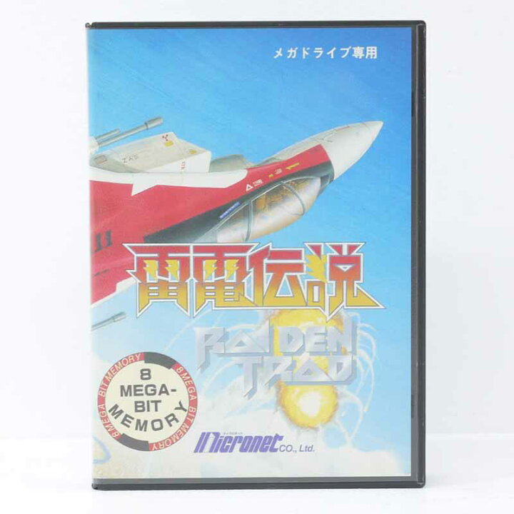 楽天市場】【中古】雷電伝説 メガドライブソフト【レトロ】 : お宝市番館