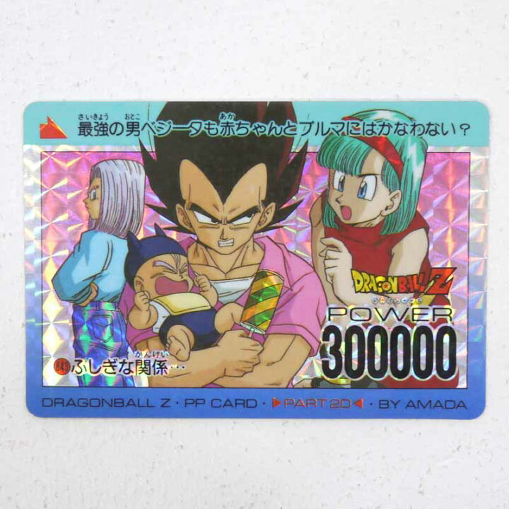 ドラゴンボール PPカード アマダ No.472 478 499 503（楽天市場 