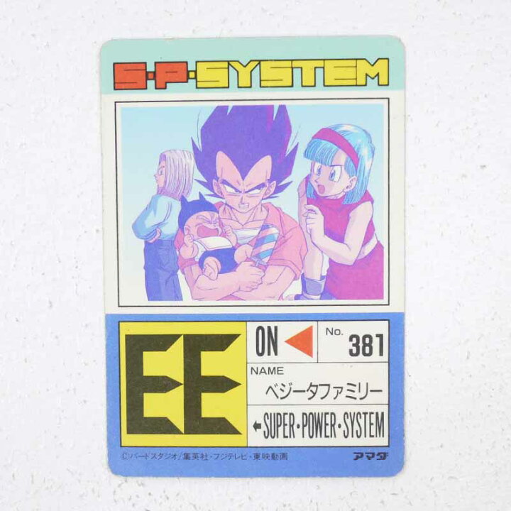 楽天市場】【中古】ドラゴンボール アマダ PPカード 20弾ふしぎな関係 