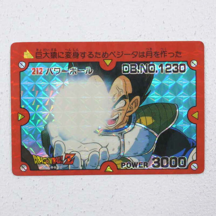 楽天市場】【中古】ドラゴンボール アマダ PPカード 6弾パワーボール  