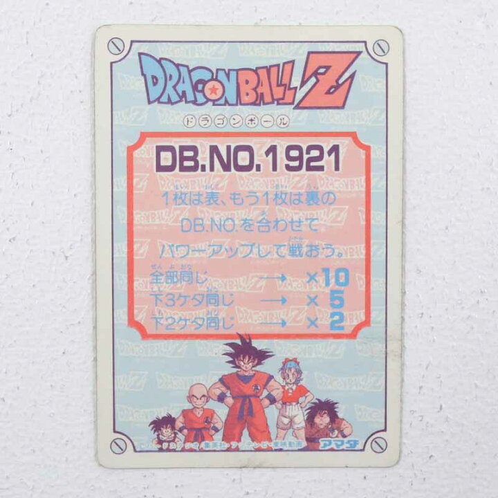 楽天市場】【中古】ドラゴンボール アマダ PPカード 6弾パワーボール  