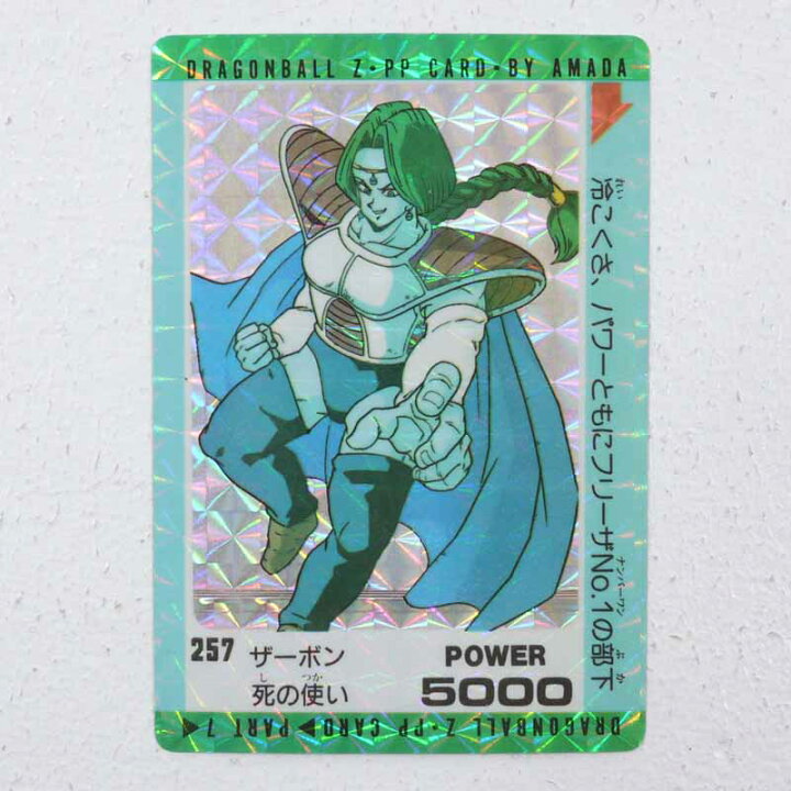 楽天市場】【中古】ドラゴンボール アマダ PPカード 7弾ザーボン死の 