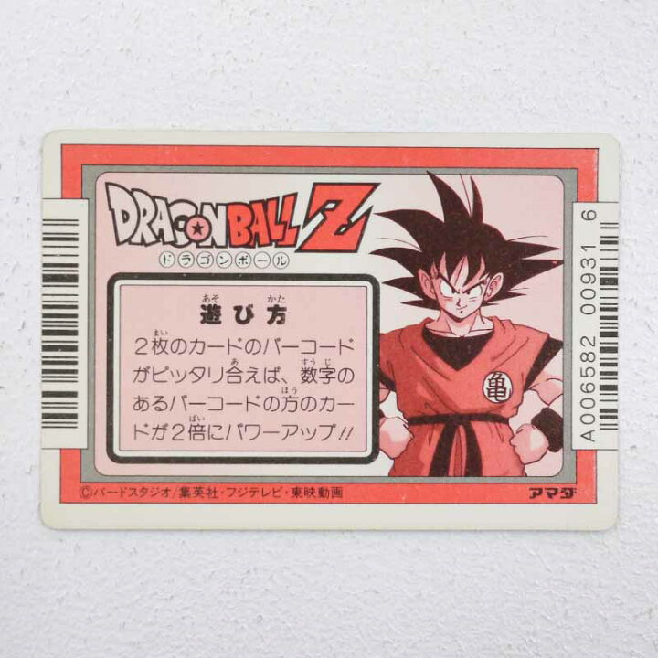 楽天市場】【中古】ドラゴンボール アマダ PPカード 7弾ザーボン死の 