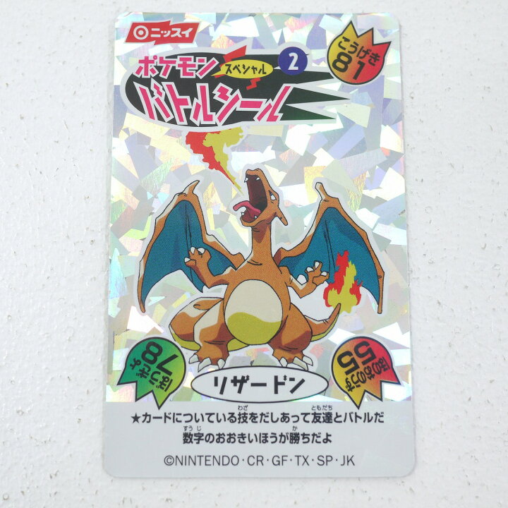 楽天市場】【中古】ニッスイ ポケットモンスター ポケモンバトルシール 