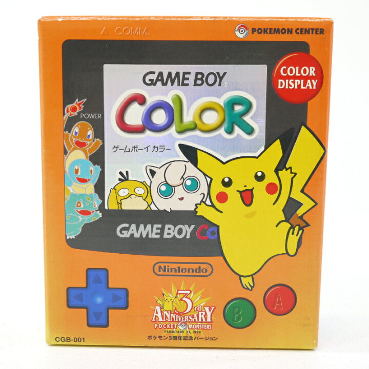 任天堂 GAMEBOY COLOR ポケモンセンター限定 3周年記念