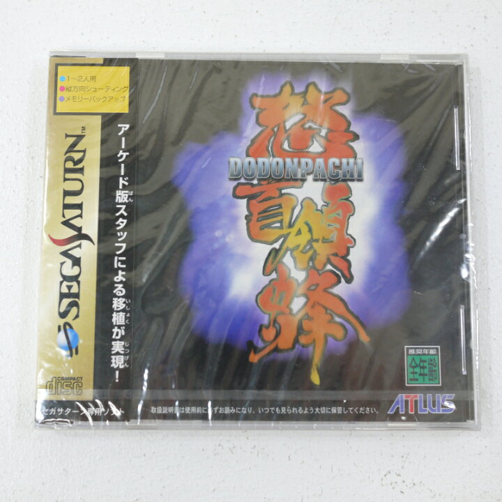 楽天市場】【中古】怒首領蜂セガサターンソフト【レトロ】 : お宝市番館 