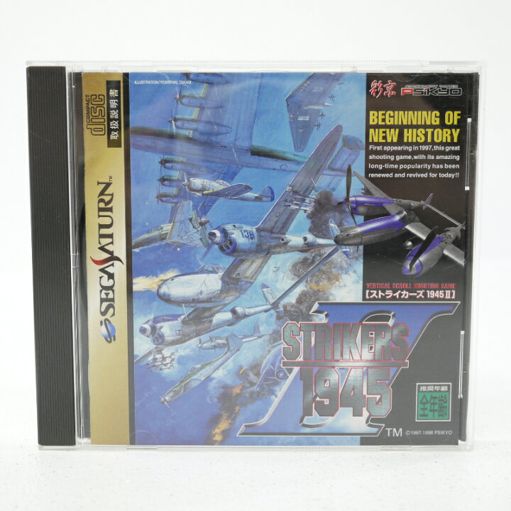 楽天市場】【中古】ストライカーズ1945 IIセガサターンソフト【レトロ 