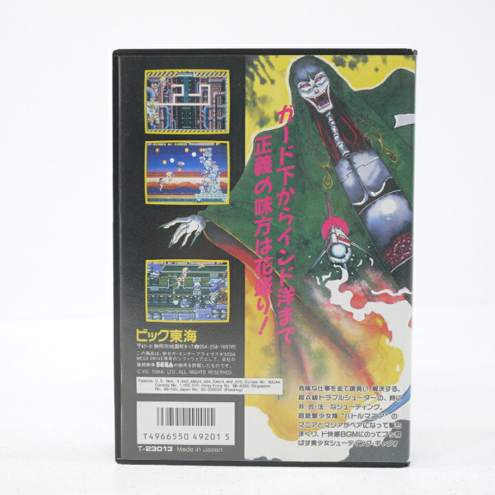 楽天市場】【中古】バトルマニア メガドライブソフト【レトロ】 : お宝 