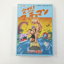 楽天市場】ファミコン 突然!マッチョマンの通販