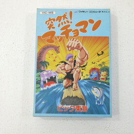突然! マッチョマン