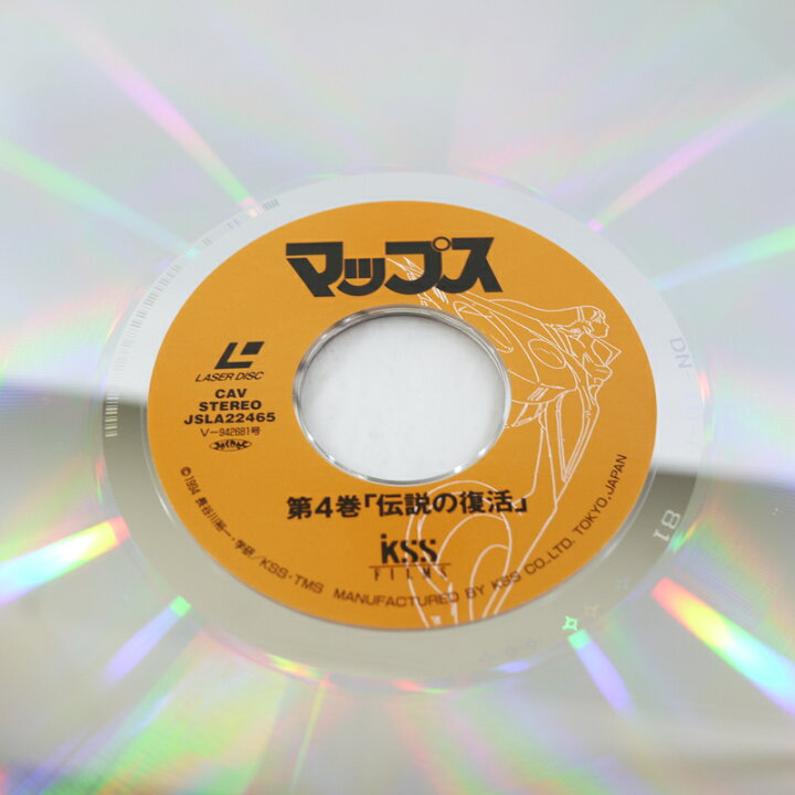 楽天市場】【中古】LD レーザーディスク マップス 1巻～4巻【レトロ 