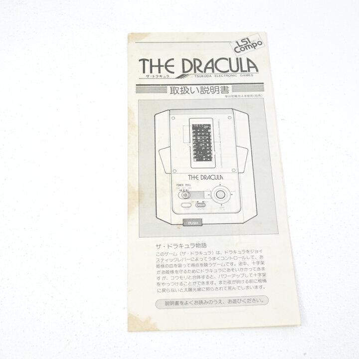 楽天市場】【中古】ツクダオリジナル LSI compo THE DRACULA ザ  