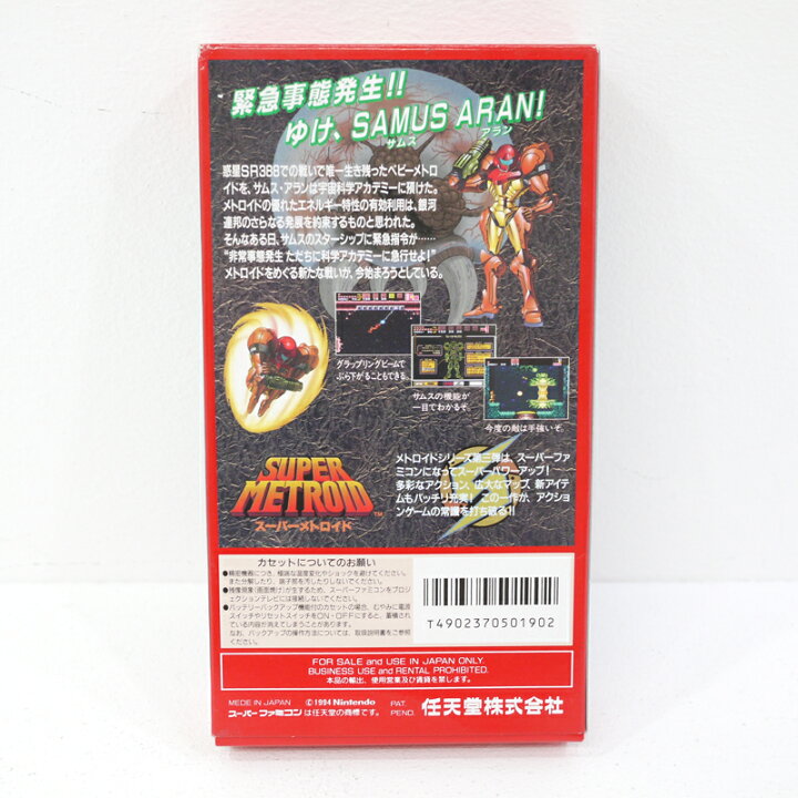 楽天市場】【中古】スーパーメトロイド スーパーファミコンソフト 