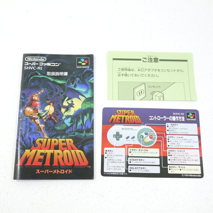 楽天市場】【中古】スーパーメトロイド スーパーファミコンソフト 
