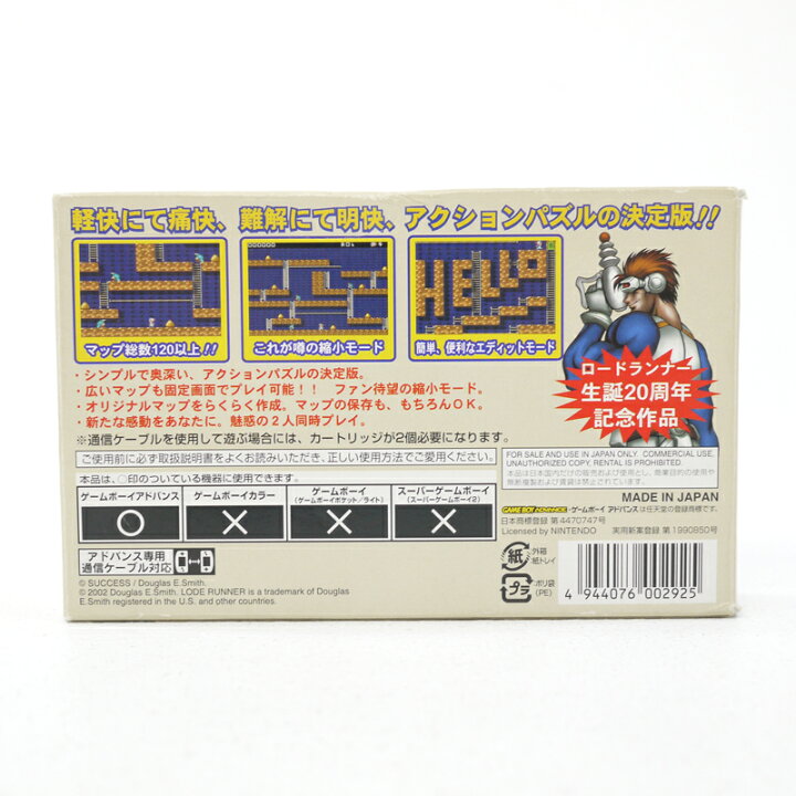 楽天市場】【中古】ロードランナーGBA ゲームボーイアドバンスソフト 