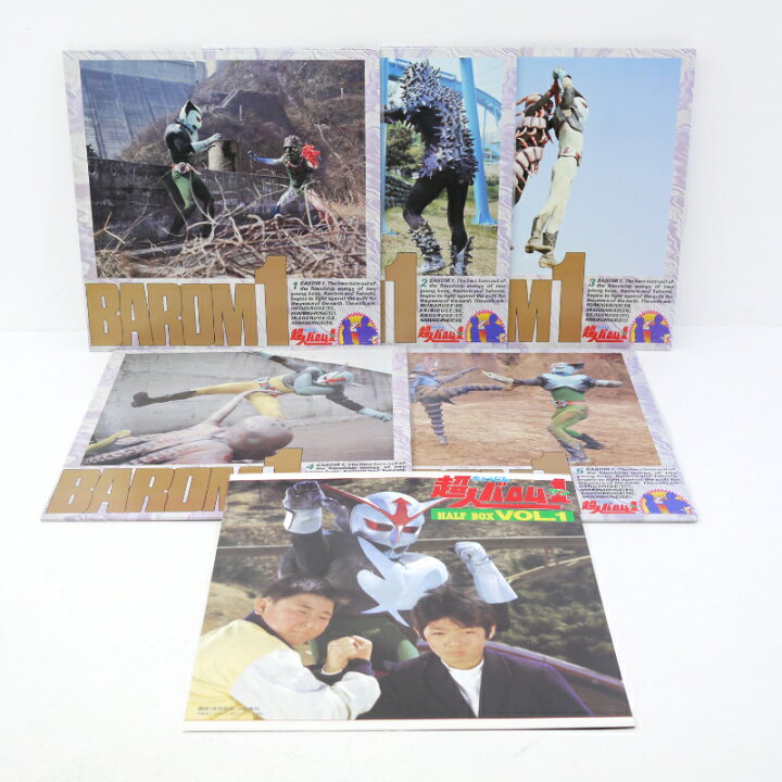 楽天市場】【中古】超人バロム1 バロムワン HALF BOX VOL.01 VOL.2LD  