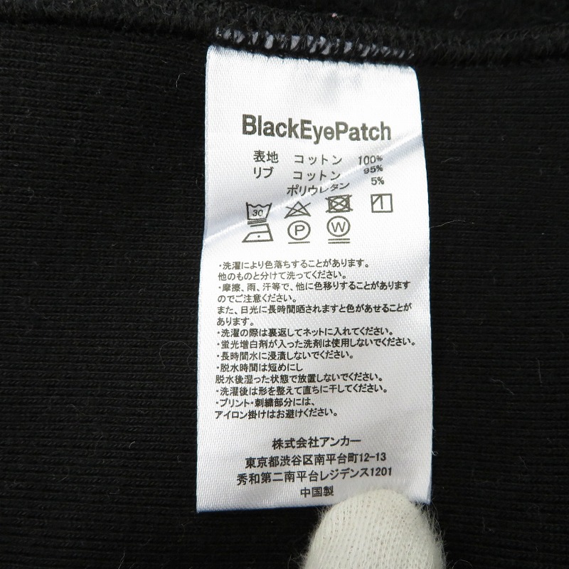 【中古】Black Eye Patch｜ブラックアイパッチ スウェット スウェットシャツ ブラック サイズ：XL / ストリート【f103】 |  お宝市番館