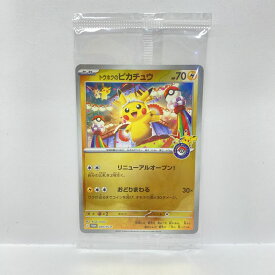 【未開封】ポケモンカード トウホクのピカチュウ 260/SV-P プロモ