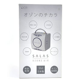 オーシーアール オゾンエアーサラス SA-4 オゾン発生器 ※中古