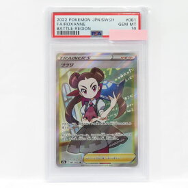 【PSA10】 ポケモンカード ツツジ S9a 081/067 SR 鑑定品