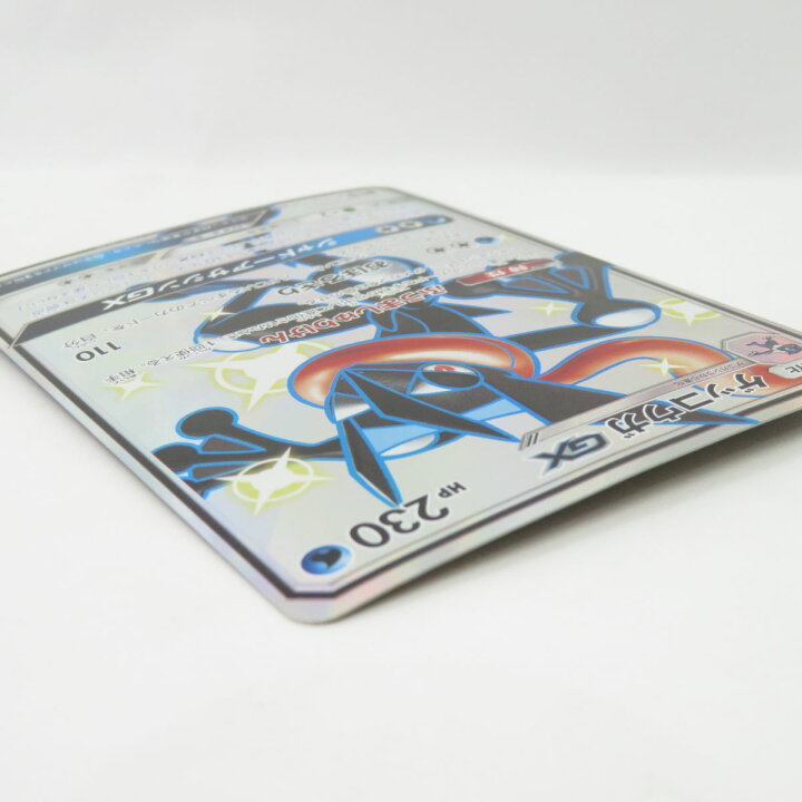 楽天市場】ポケモンカード ゲッコウガGX SM8b 216/150 SSR ※現状品 