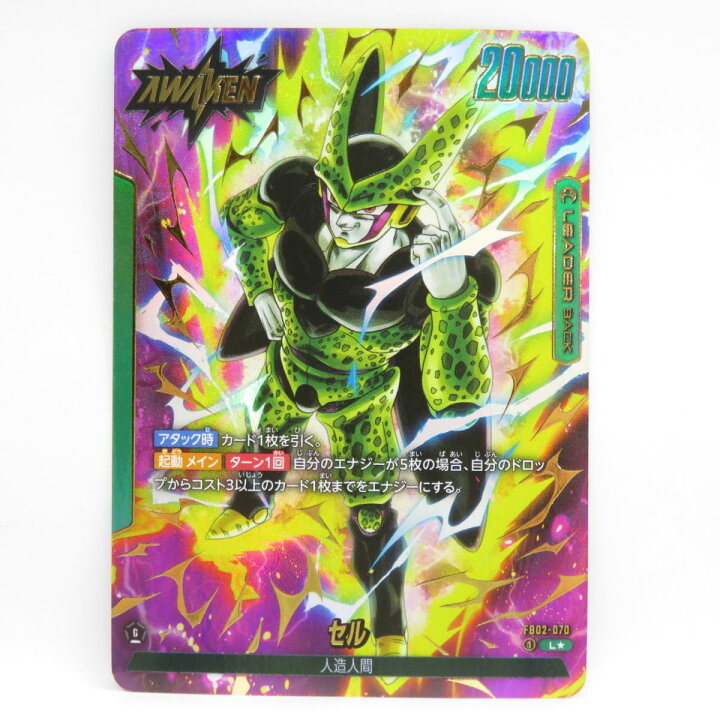 楽天市場】DBFW ドラゴンボールスーパーカード フュージョンワールド 