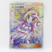 楽天市場】ポケモンカード リーリエの全力の通販